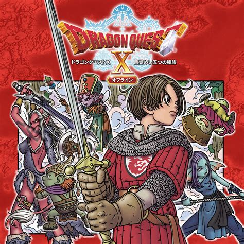 dragon quest x nsp|[Nintendo Switch] Dragon Quest X: Rise of the Five Tribes .
